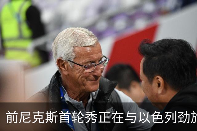 前尼克斯首轮秀正在与以色列劲旅接触，他将离开希腊豪门？