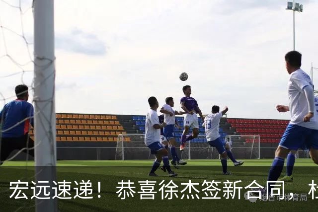 宏远速递！恭喜徐杰签新合同，杜锋加薪续长约，徐昕深夜表态