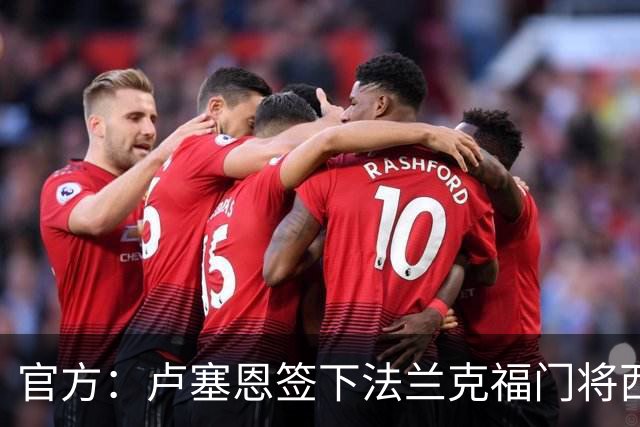 官方：卢塞恩签下法兰克福门将西蒙·西蒙尼