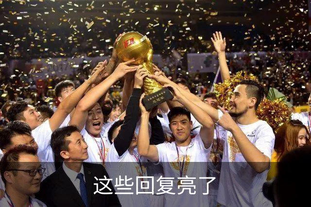 这些回复亮了
