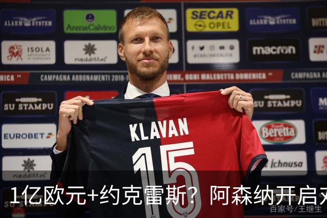 1亿欧元+约克雷斯？阿森纳开启对阿尔瓦雷斯的追逐，价格合适么