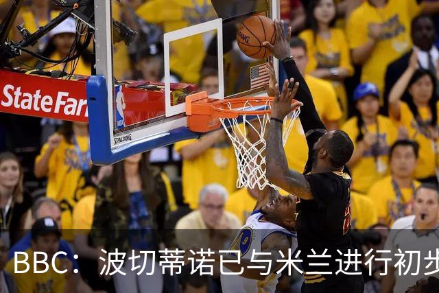 BBC：波切蒂诺已与米兰进行初步会谈，商讨出任下任主教练事宜