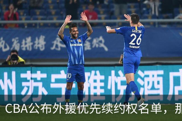 CBA公布外援优先续约权名单，那么除此之外，谁适合被捡漏呢？